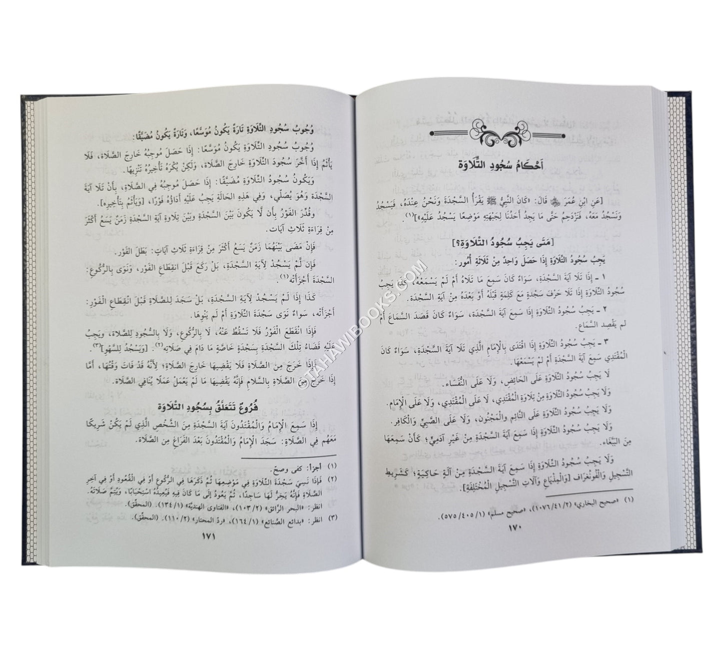الفقه الميسر على مذهب الإمام الأعظم-ج1-العبادات-البشائر