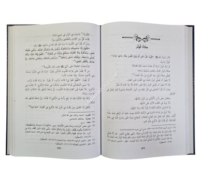 الفقه الميسر على مذهب الإمام الأعظم-ج1-العبادات-البشائر