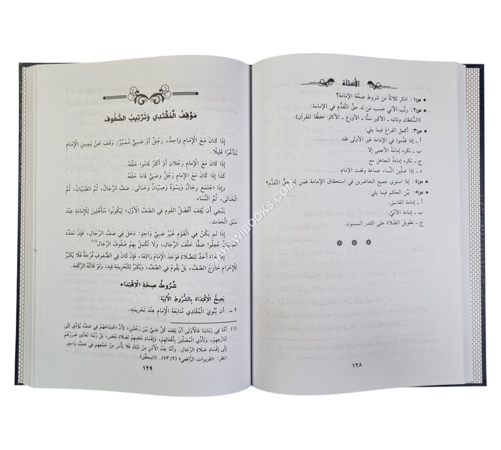 الفقه الميسر على مذهب الإمام الأعظم-ج1-العبادات-البشائر