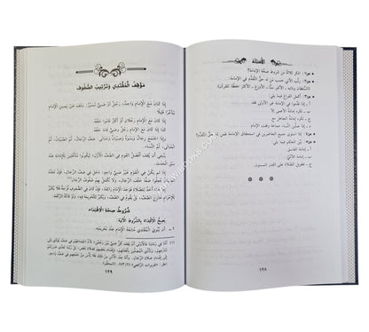 الفقه الميسر على مذهب الإمام الأعظم-ج1-العبادات-البشائر