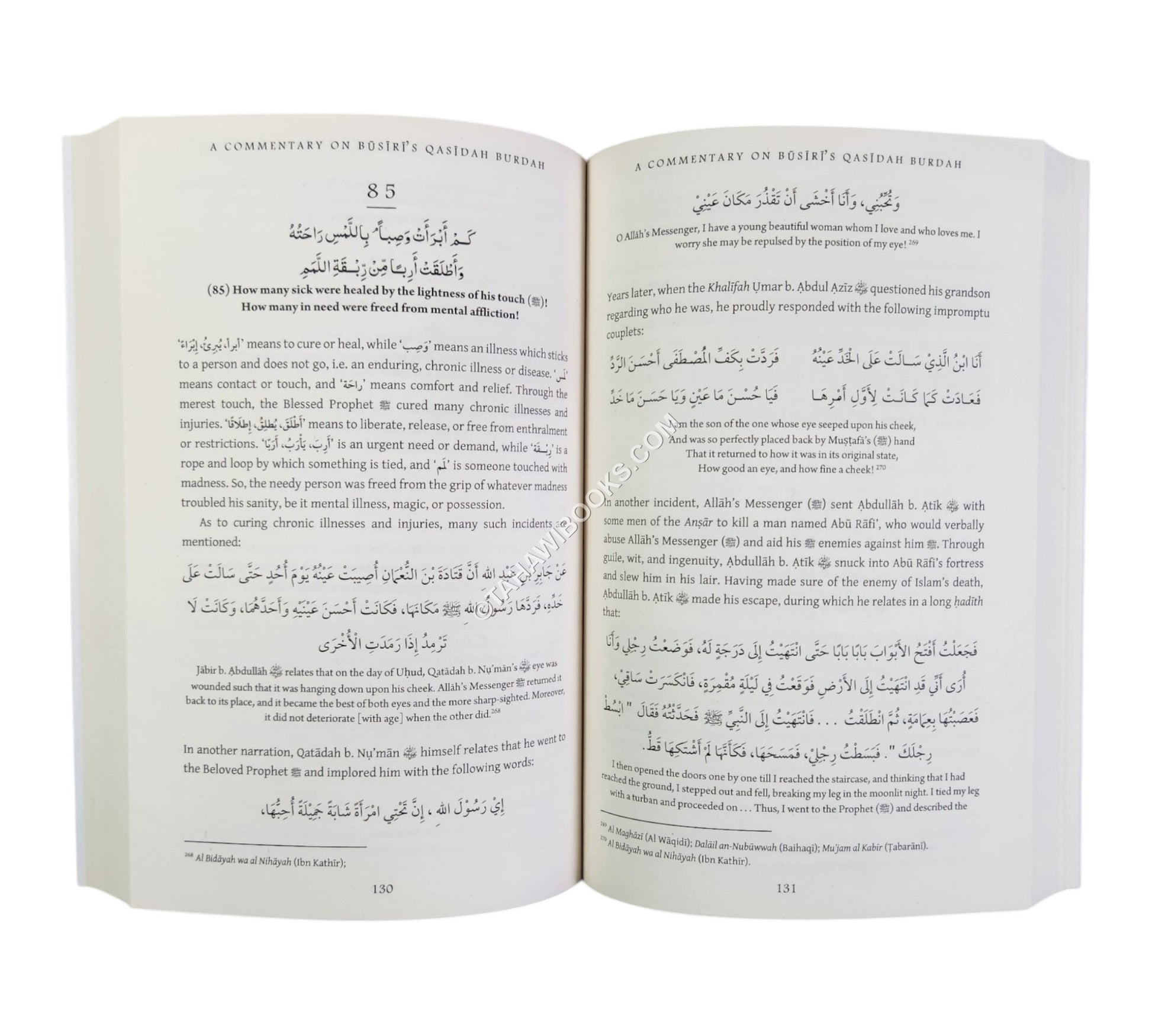 Mercy's Cloak Unfurled: A Commentary on Busiri's Qasidah Burdah