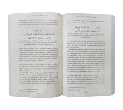 Tafsir Of Surah Yusuf