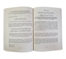 Tafsir Of Surah Maryam