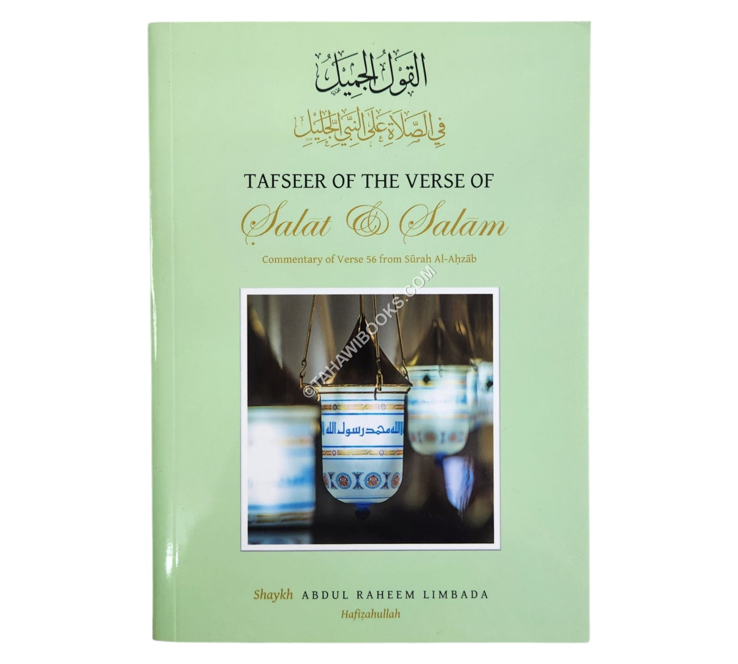 Tafsir of the Verse of Salat & Salam