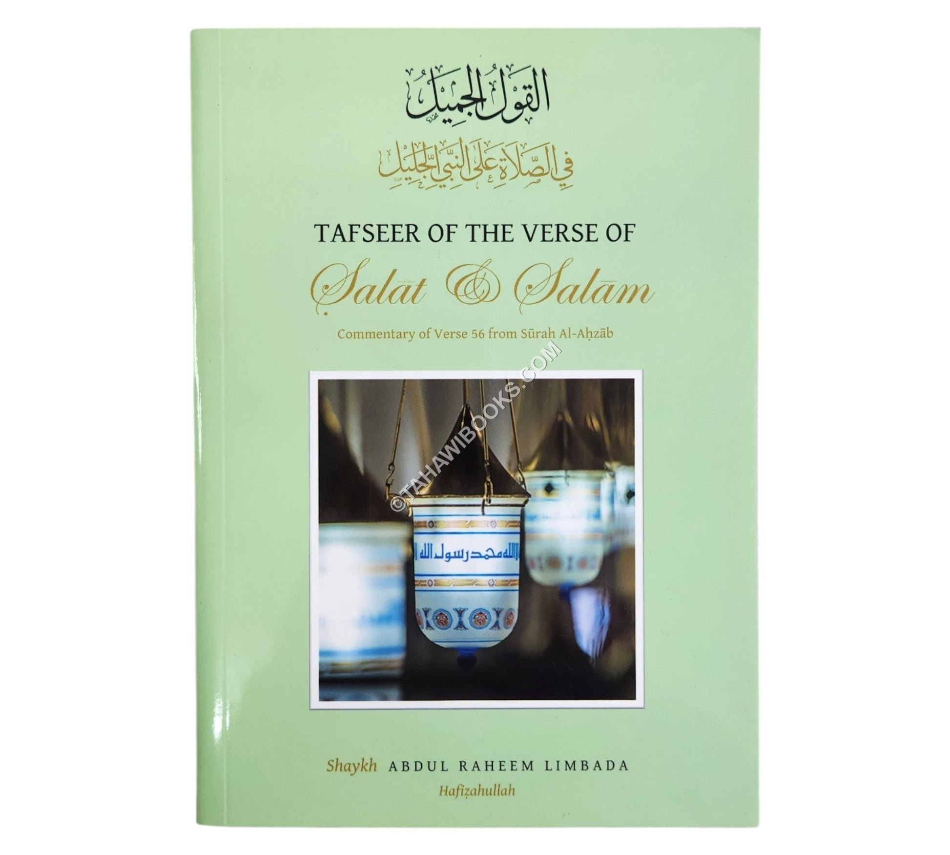 Tafsir of the Verse of Salat & Salam