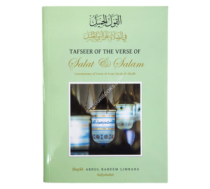 Tafsir of the Verse of Salat & Salam