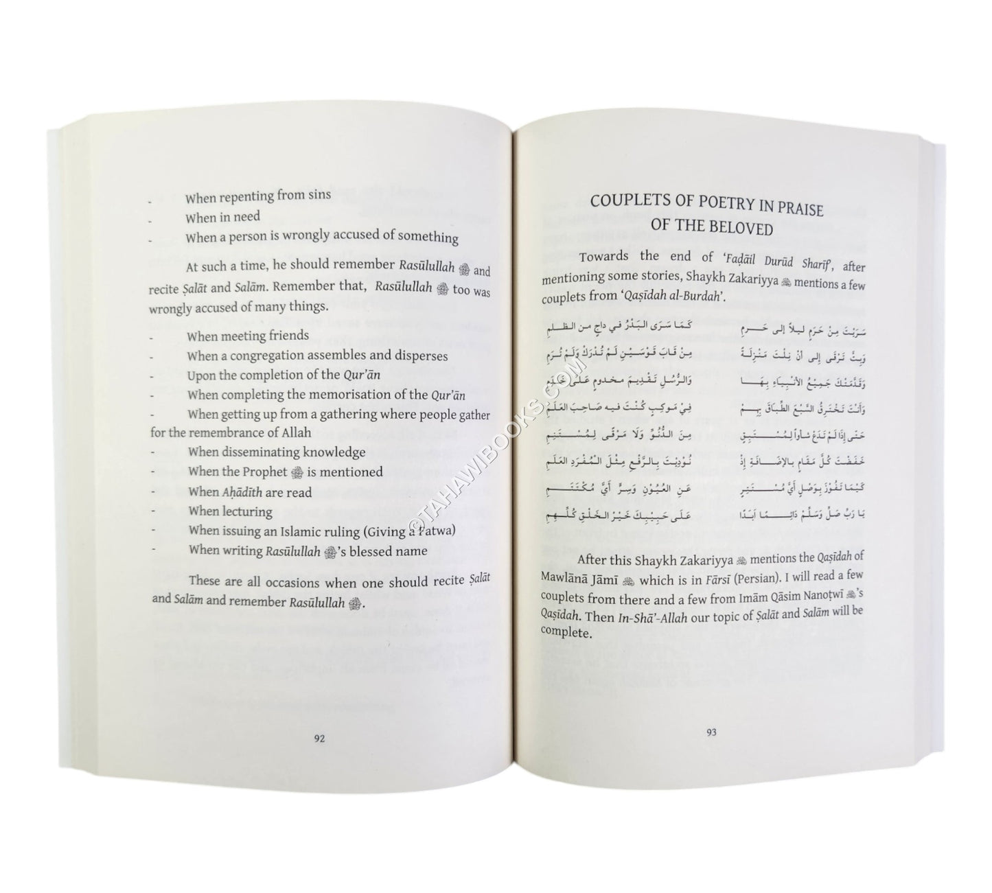 Tafsir of the Verse of Salat & Salam