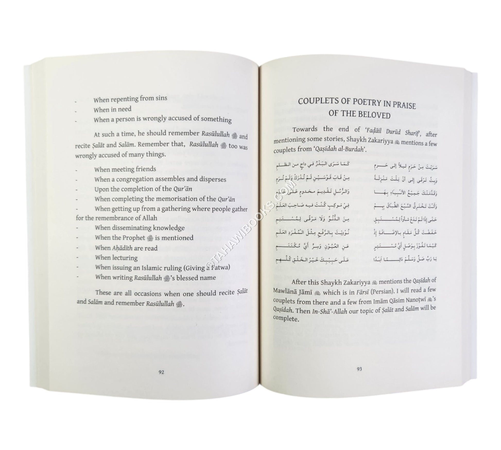 Tafsir of the Verse of Salat & Salam