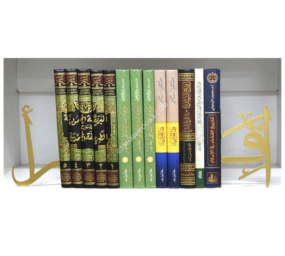 Bookends-Iqra Arabic-2Pc-Metal-Gold