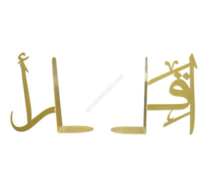 Bookends-Iqra Arabic-2Pc-Metal-Gold
