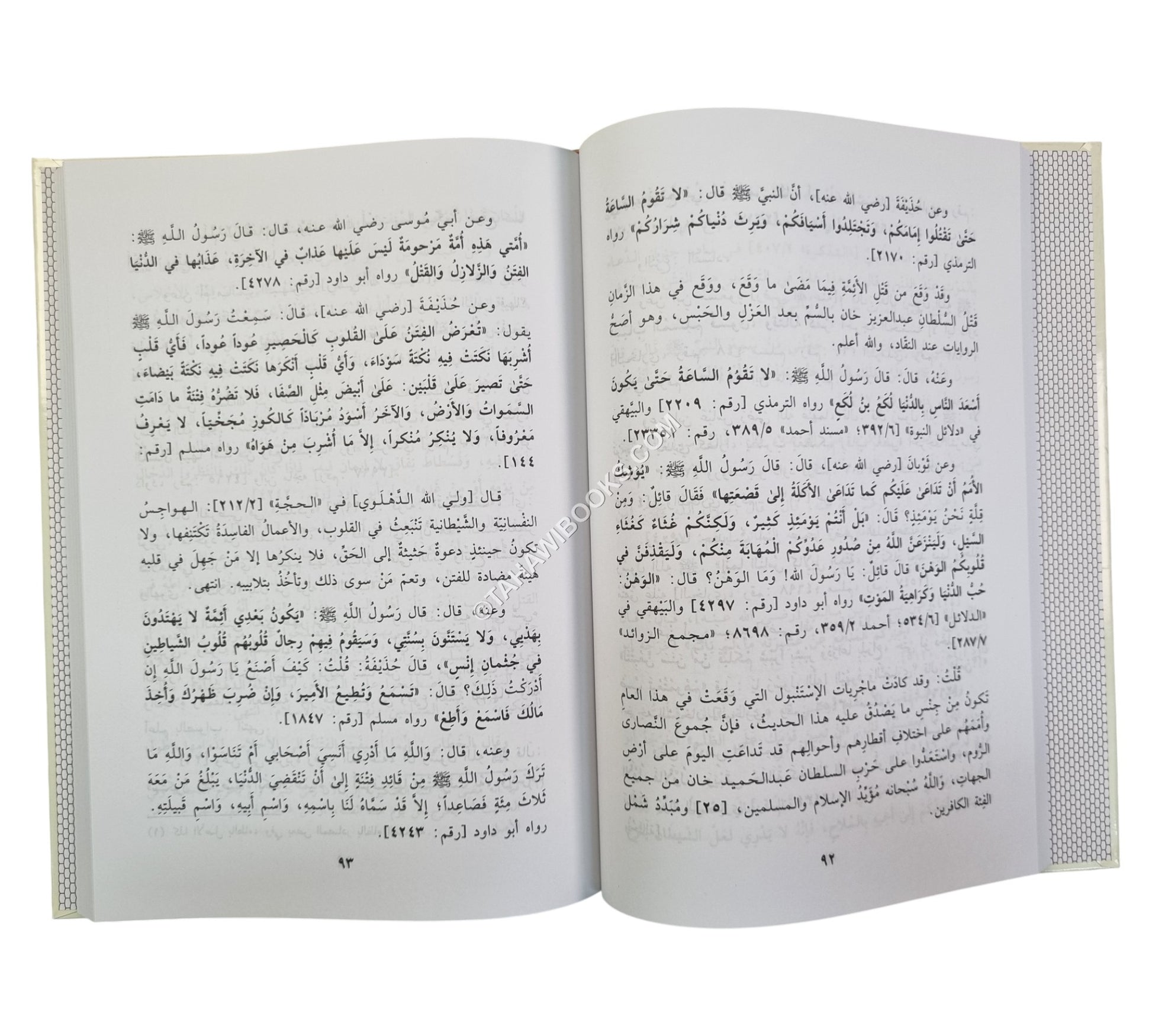 الإذاعة لما كان وما يكون بين يدي الساعة