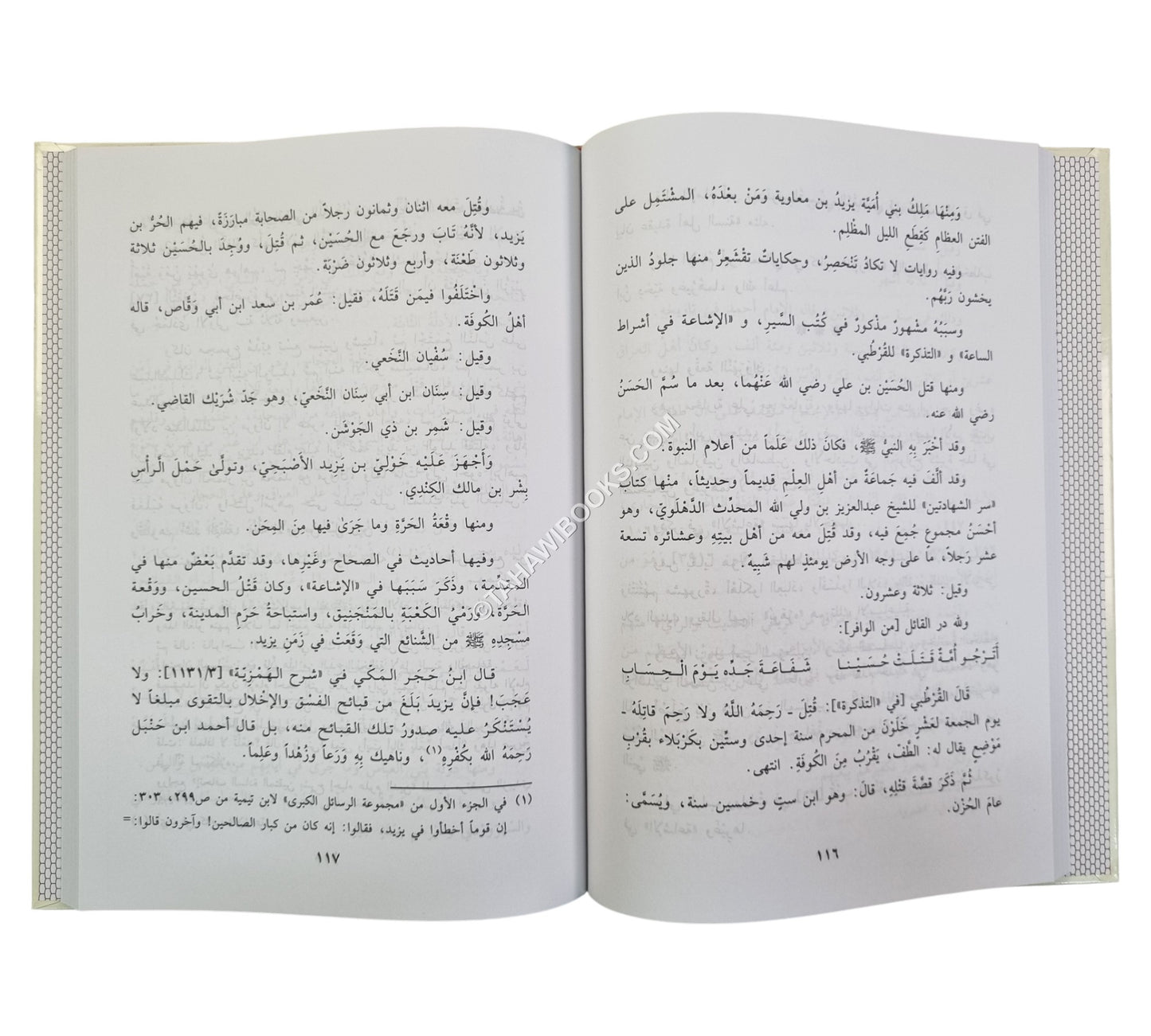 الإذاعة لما كان وما يكون بين يدي الساعة