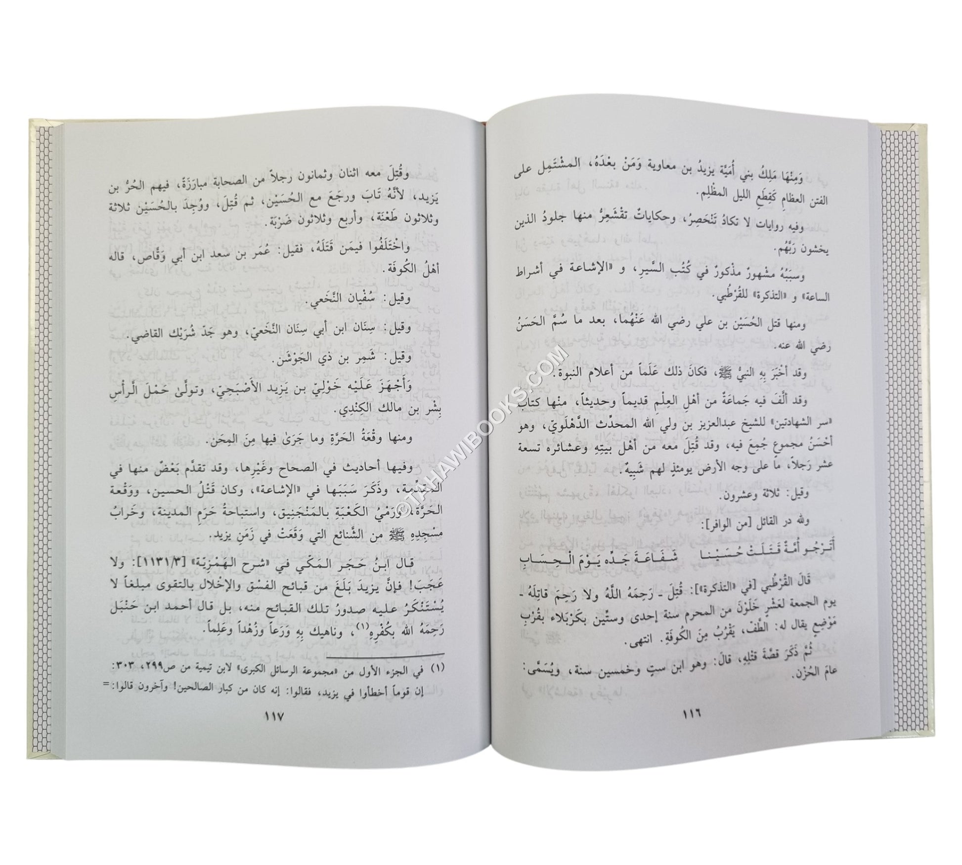 الإذاعة لما كان وما يكون بين يدي الساعة