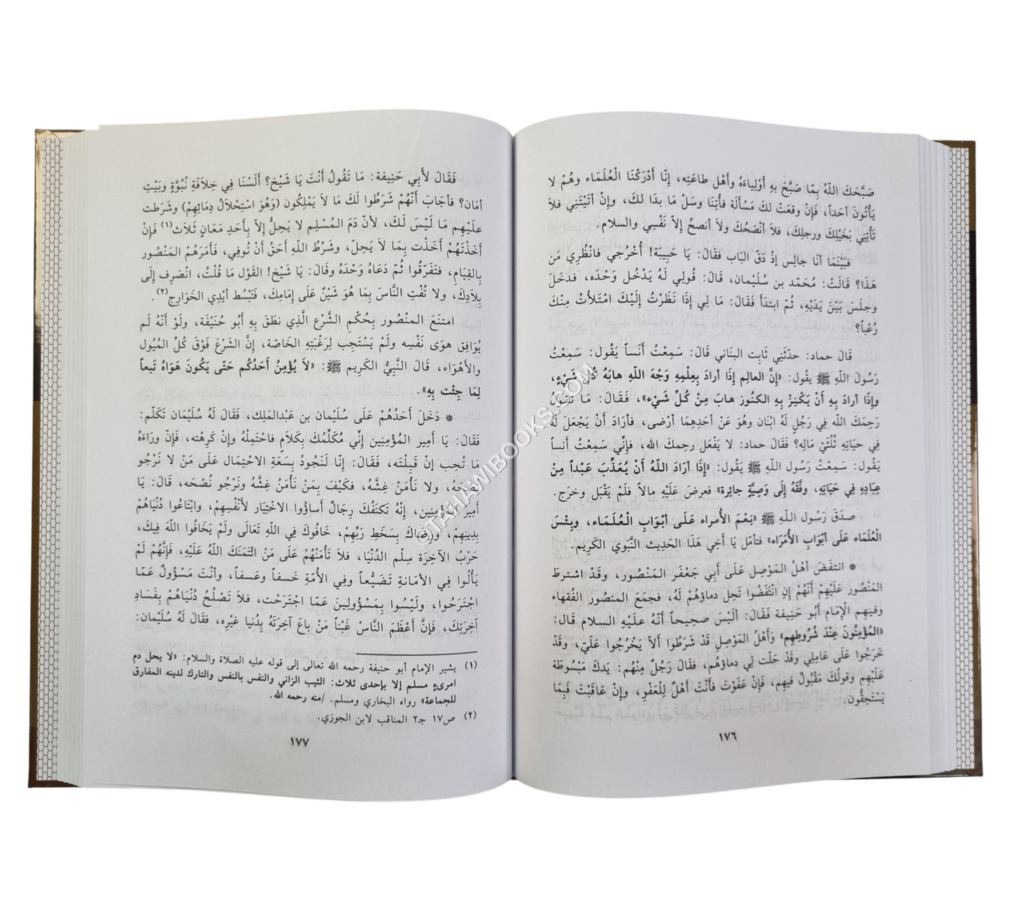 الإسلام بين العلماء والحكام
