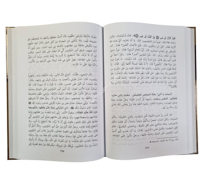 الإسلام بين العلماء والحكام