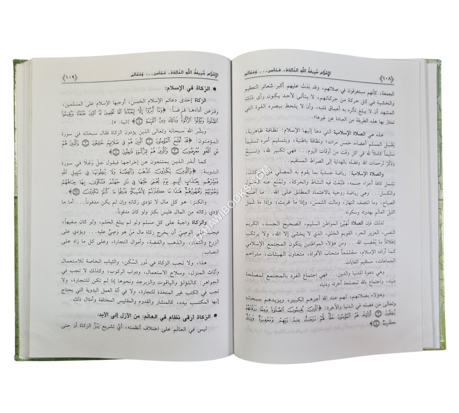 الإسلام شريعة الله الخالدة:محاسن ومعالم
