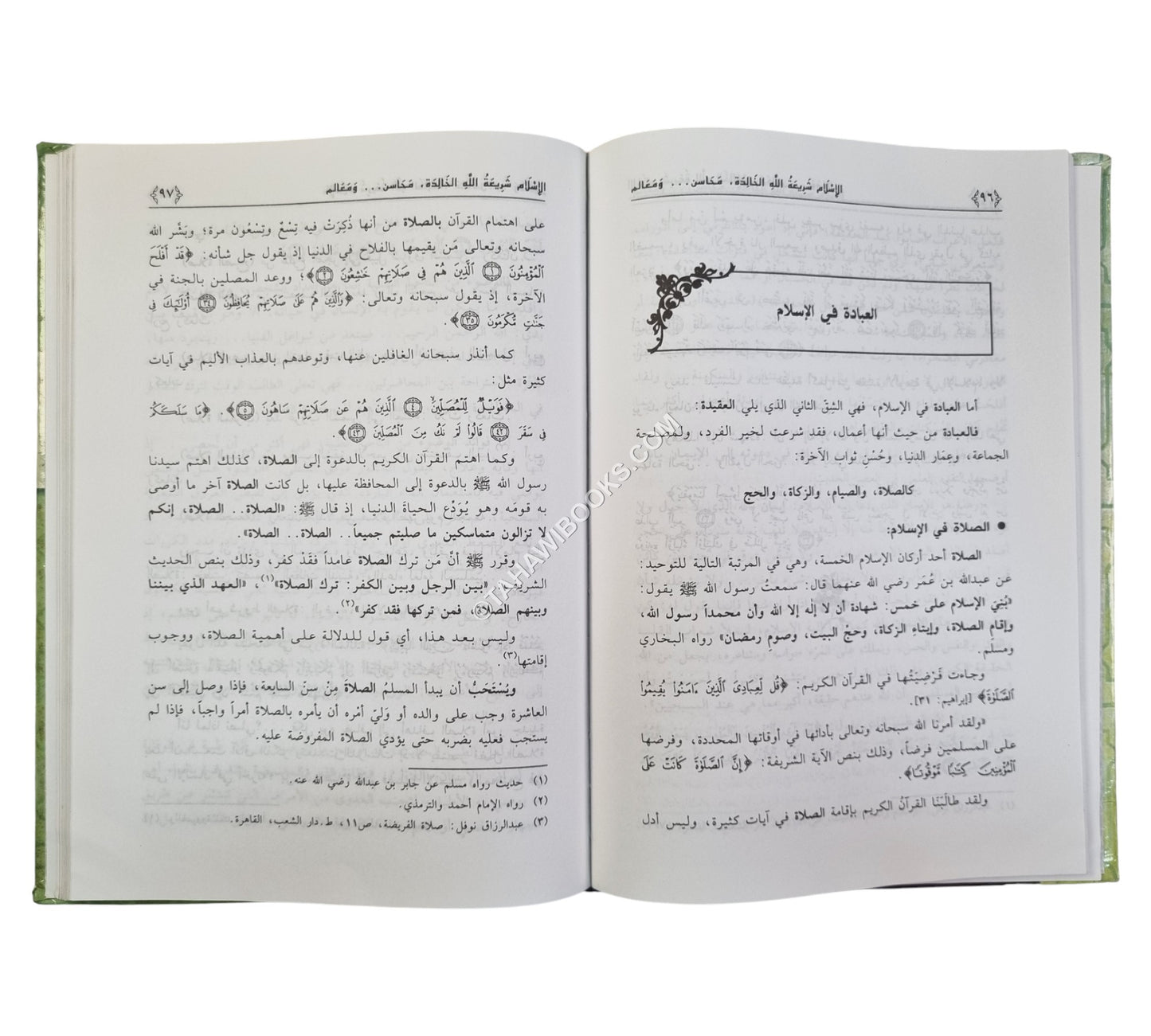 الإسلام شريعة الله الخالدة:محاسن ومعالم