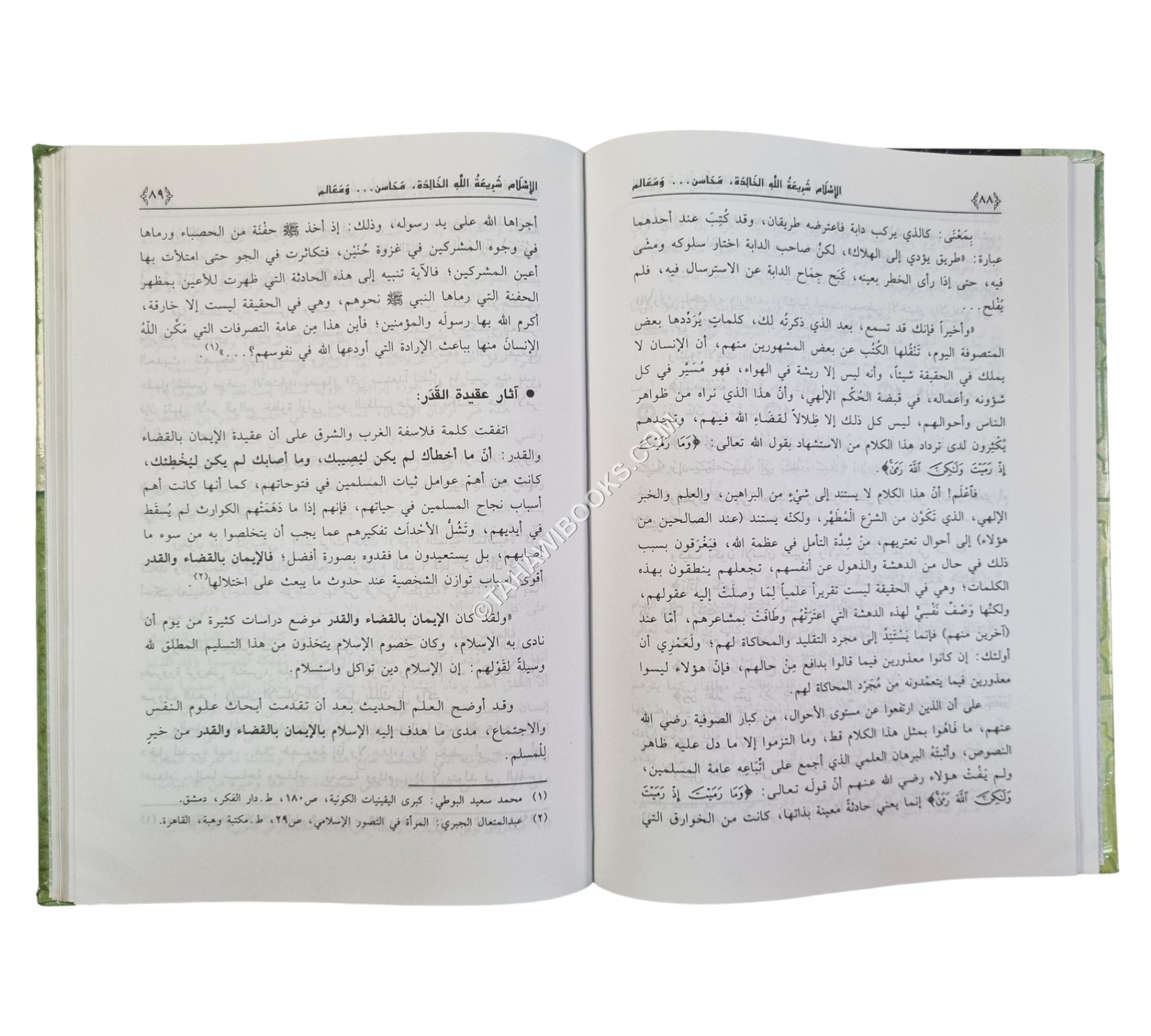 الإسلام شريعة الله الخالدة:محاسن ومعالم