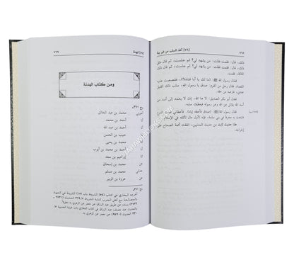 الإعتبار في الناسخ والمنسوخ من الحديث