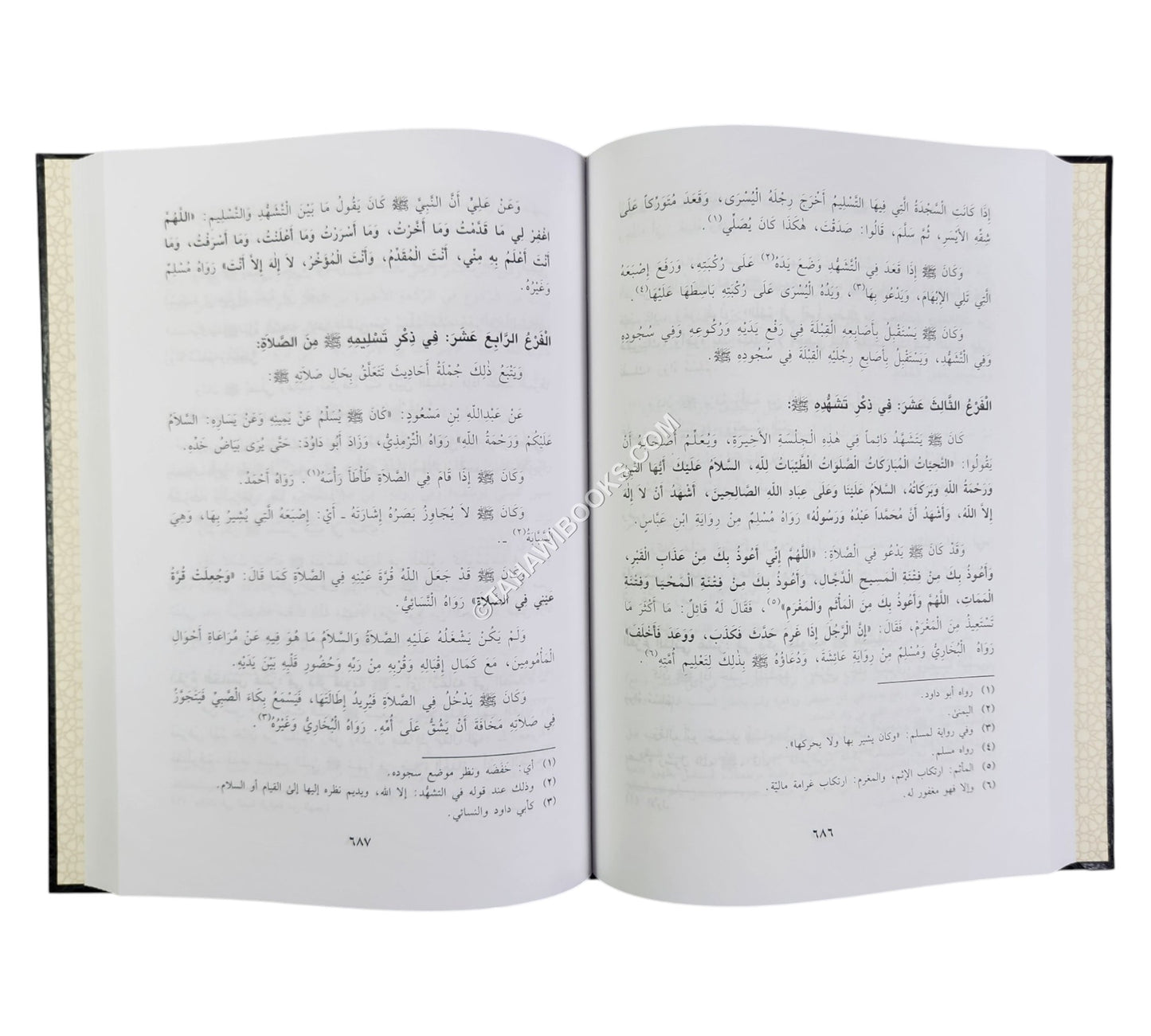 الأنوار المحمدية من المواهب اللدنية-ابن حزم