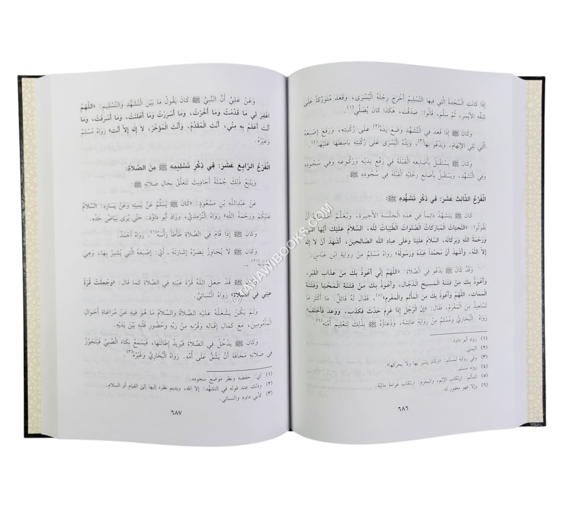 الأنوار المحمدية من المواهب اللدنية-ابن حزم