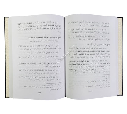الأنوار المحمدية من المواهب اللدنية-ابن حزم