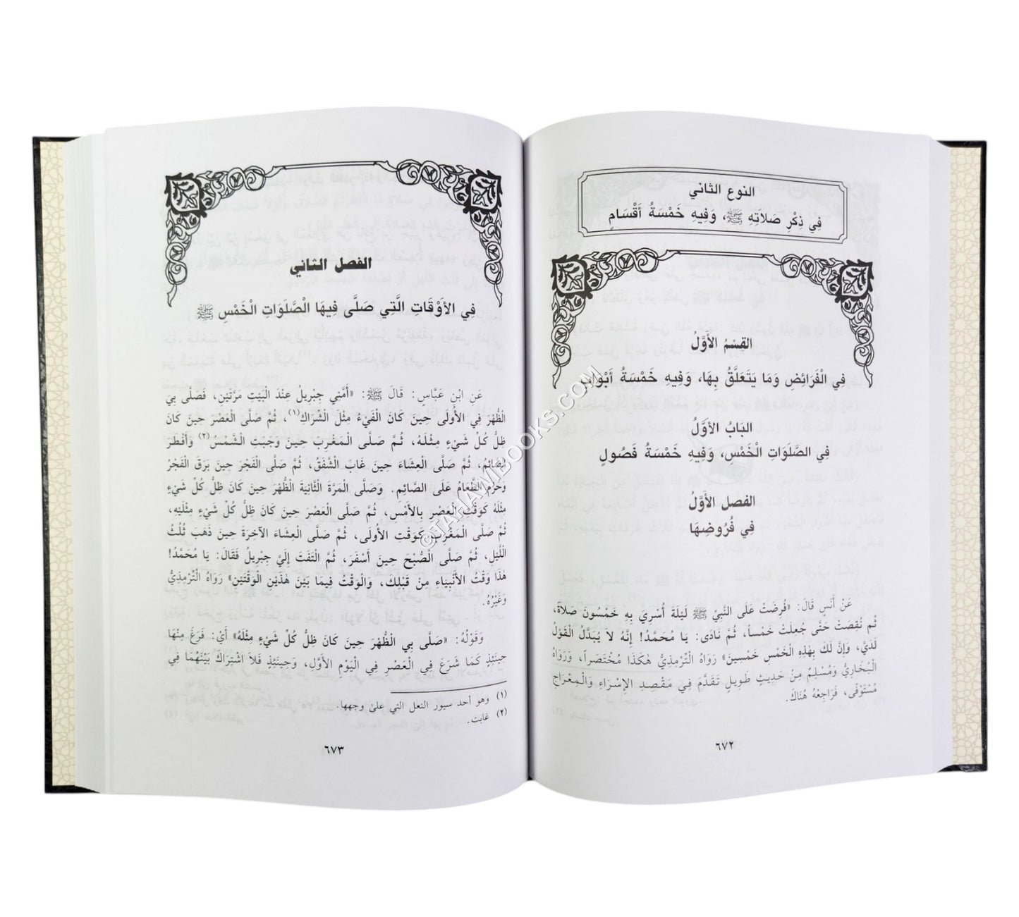 الأنوار المحمدية من المواهب اللدنية-ابن حزم