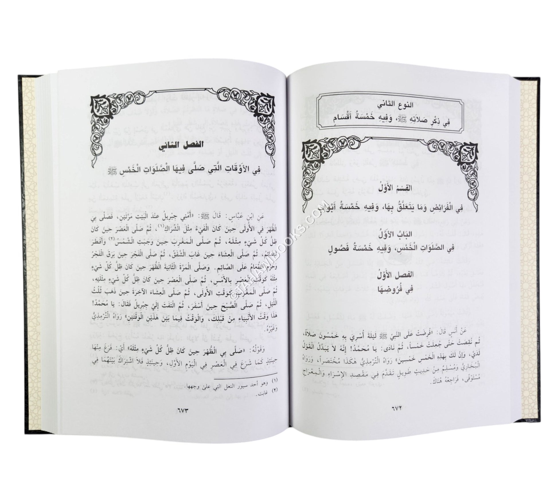 الأنوار المحمدية من المواهب اللدنية-ابن حزم