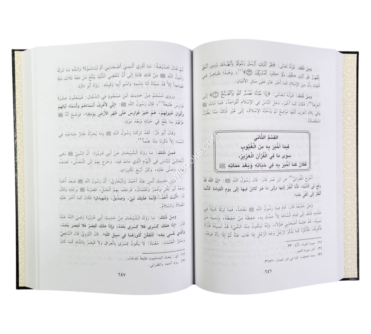 الأنوار المحمدية من المواهب اللدنية-ابن حزم