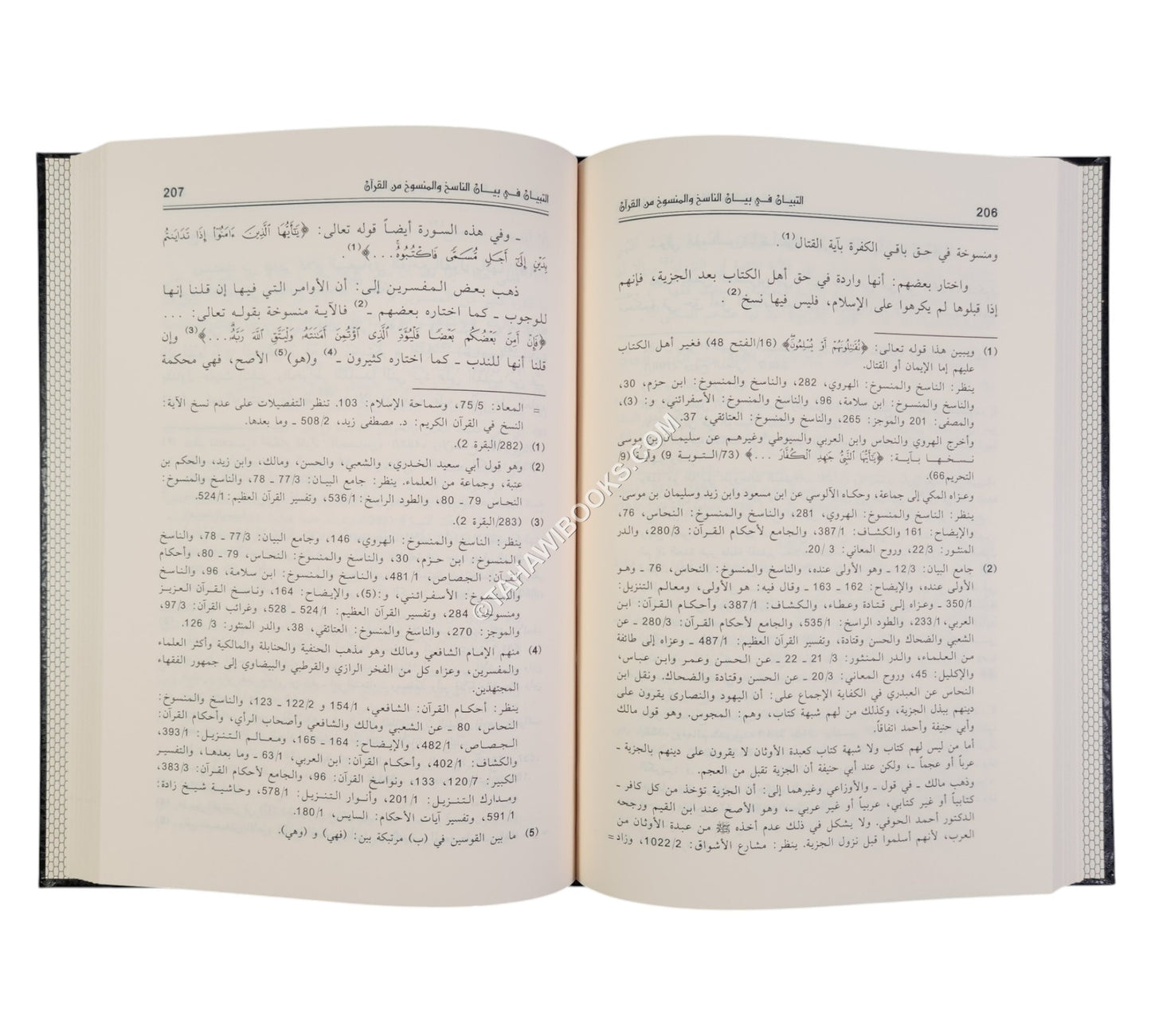 التبيان في بيان الناسخ والمنسوخ من القرآن
