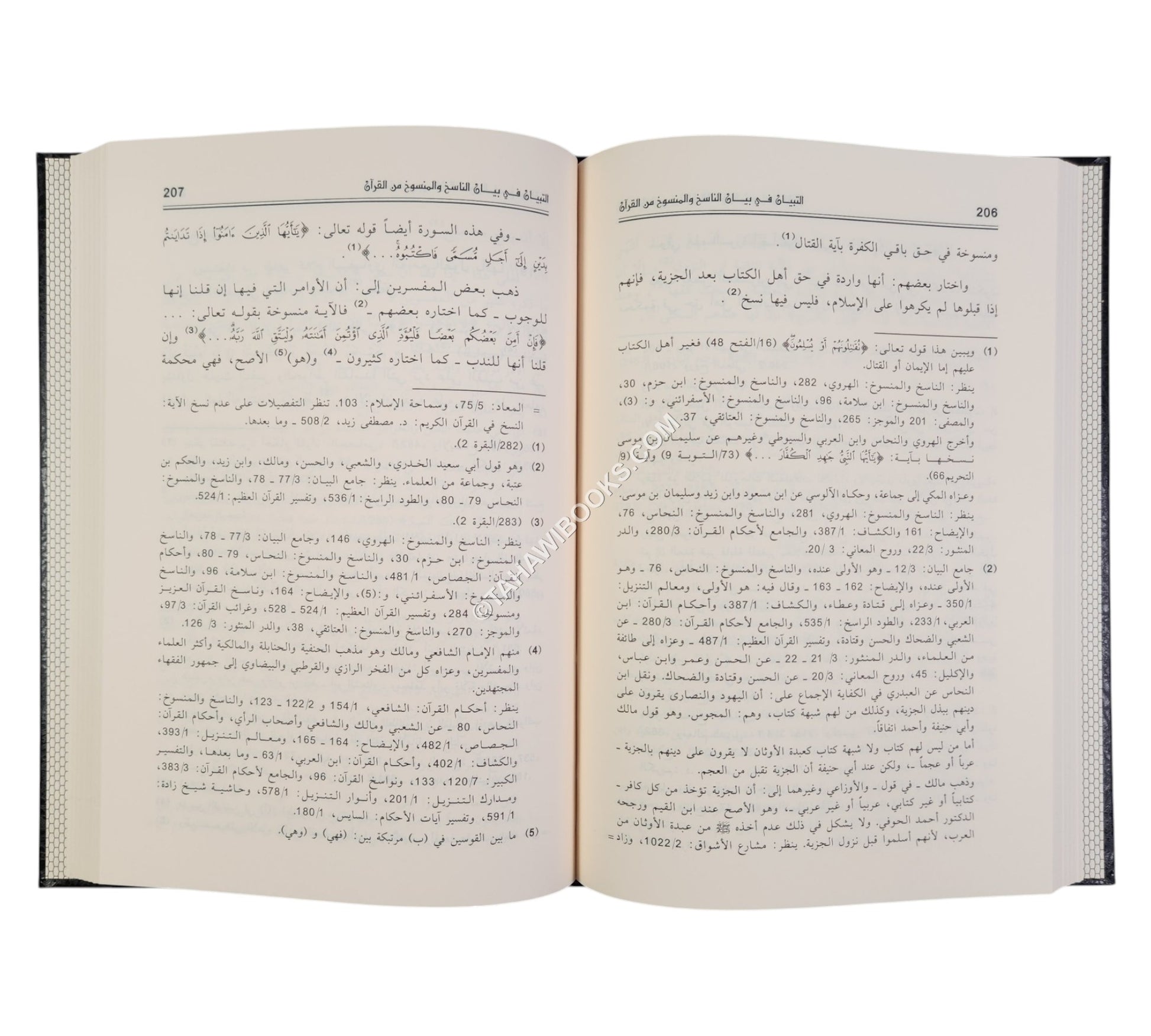 التبيان في بيان الناسخ والمنسوخ من القرآن