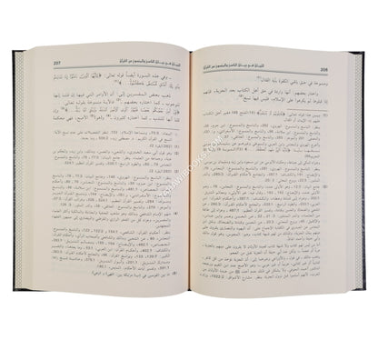 التبيان في بيان الناسخ والمنسوخ من القرآن