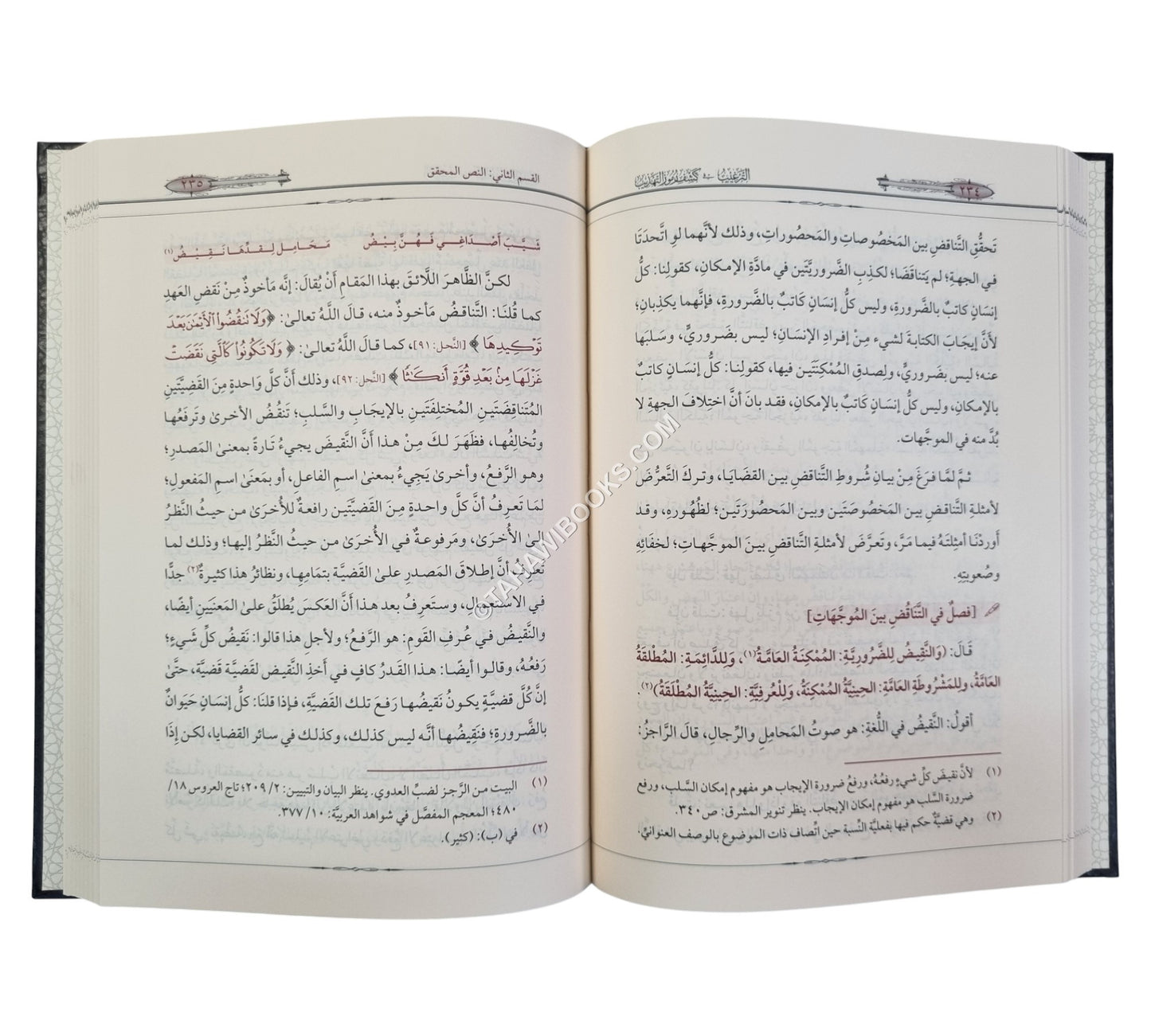 الترغيب في كشف رموز التهذيب