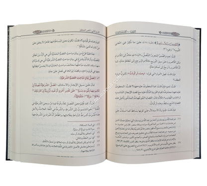 الترغيب في كشف رموز التهذيب