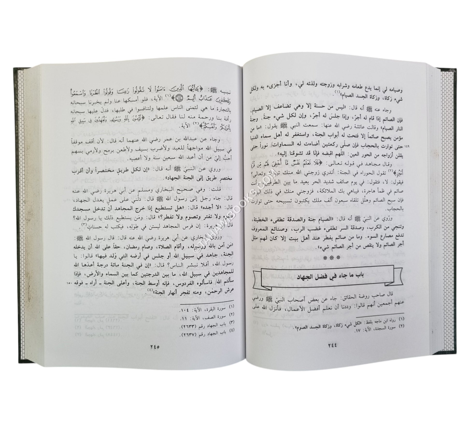 التقاط الدرر