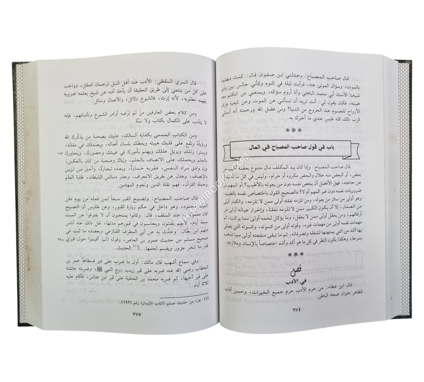 التقاط الدرر