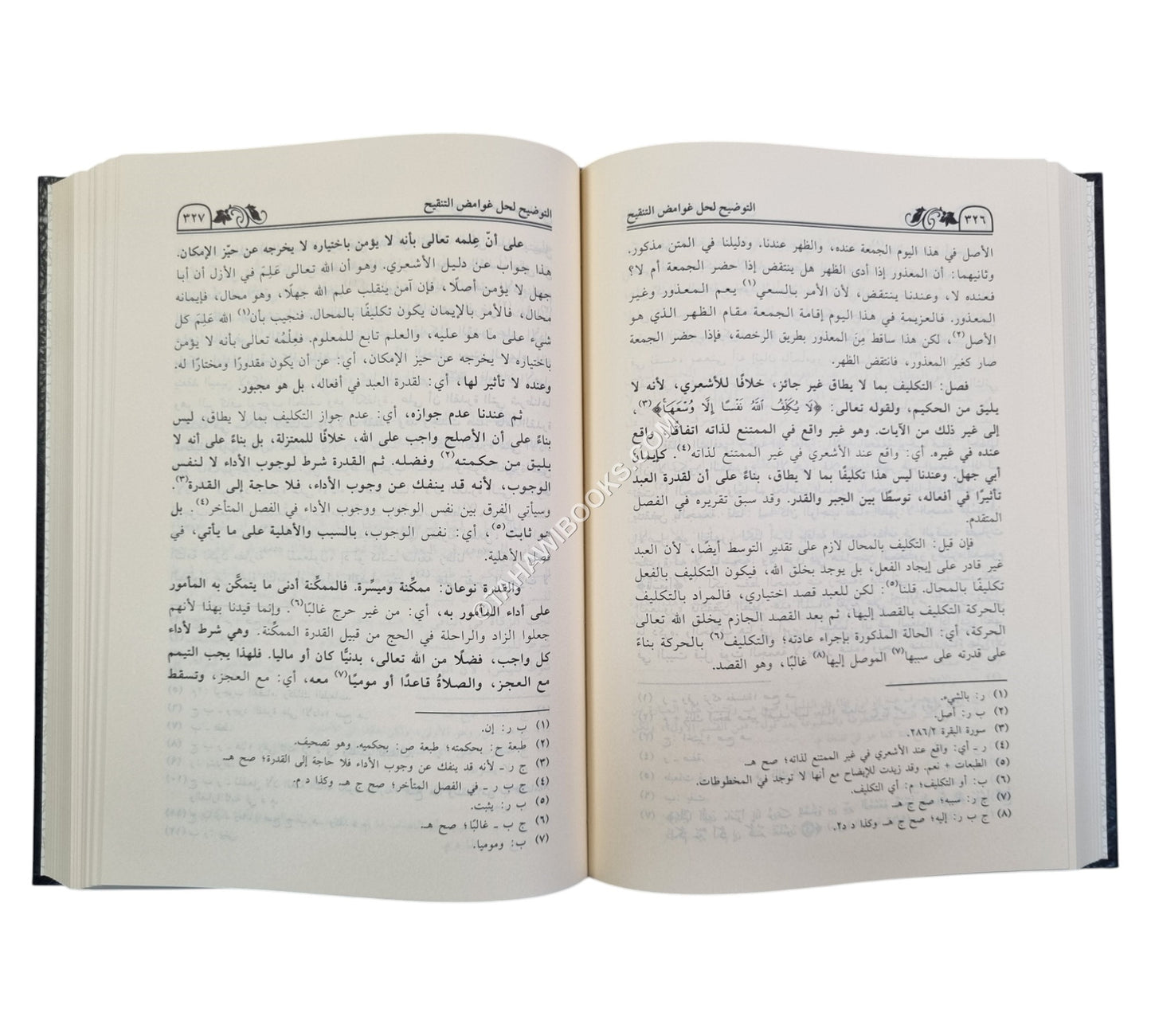 التوضيح لحل غوامض التنقيح
