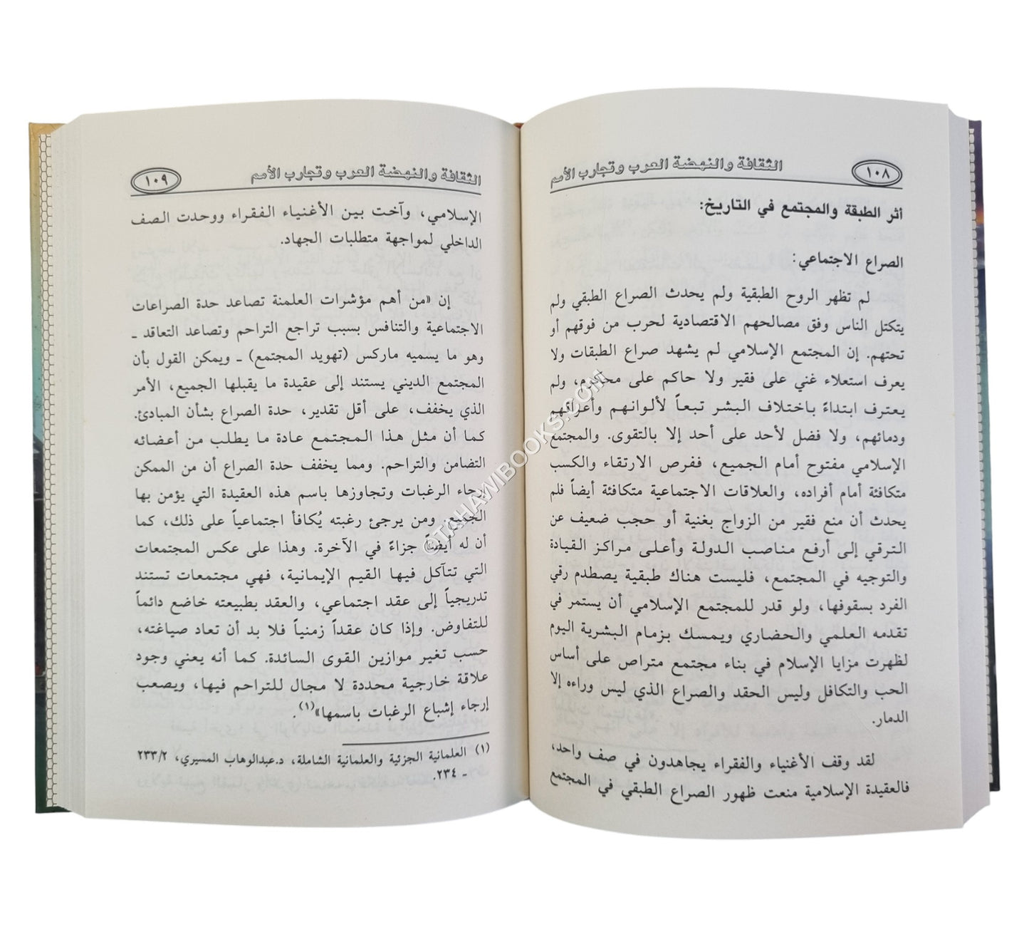 الثقافة والنهضة العرب وتجارب الأمم