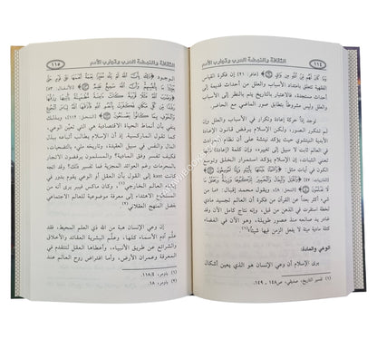 الثقافة والنهضة العرب وتجارب الأمم