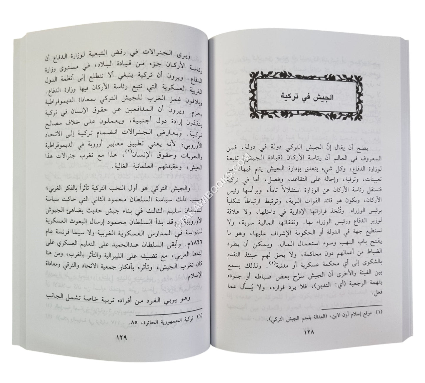 الحركة الإسلامية في تركية