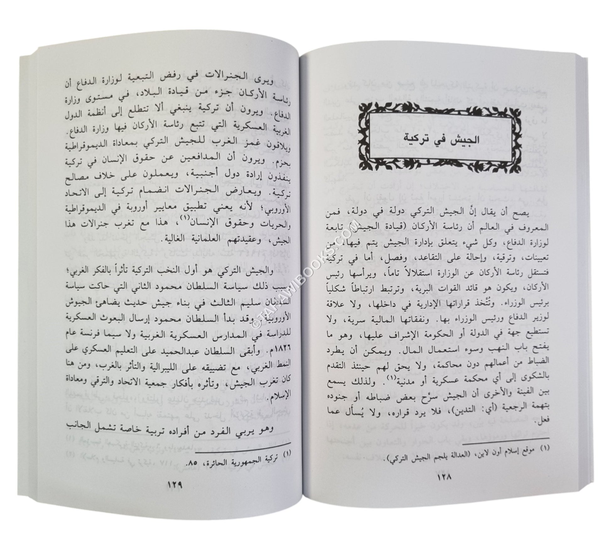 الحركة الإسلامية في تركية