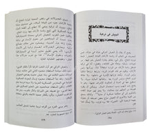 الحركة الإسلامية في تركية