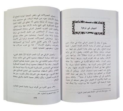 الحركة الإسلامية في تركية