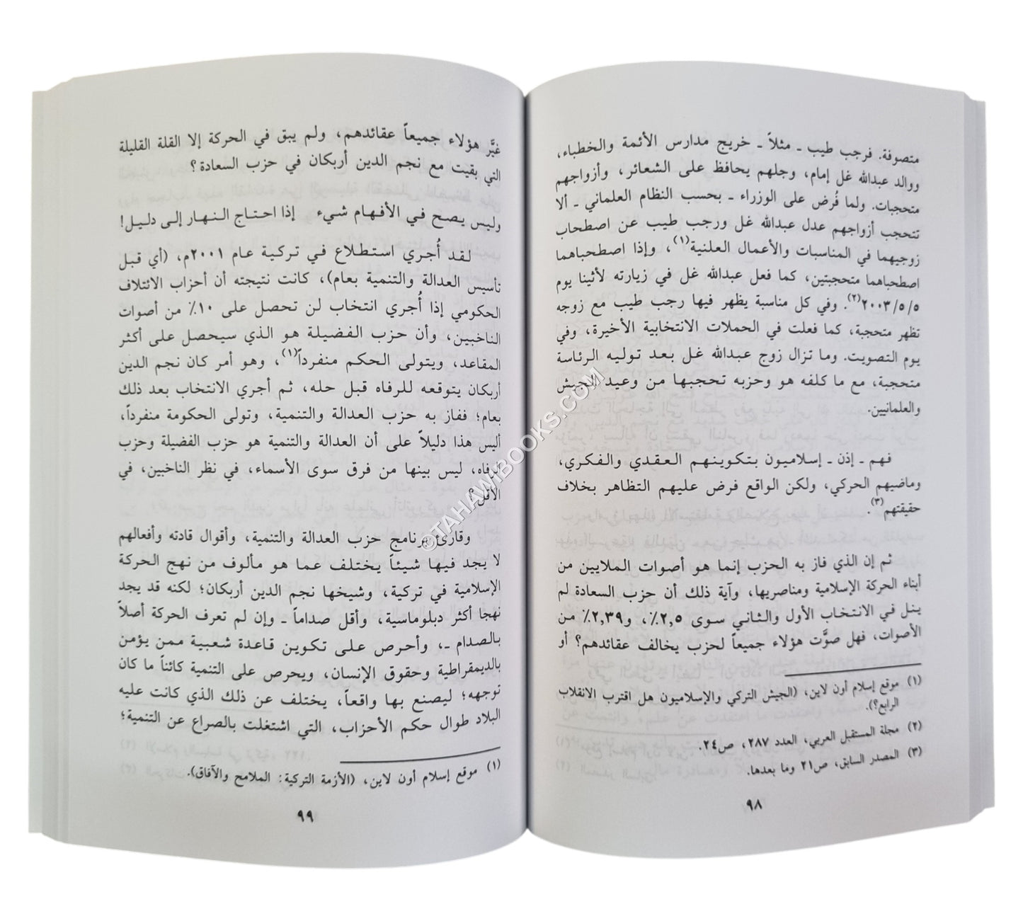 الحركة الإسلامية في تركية