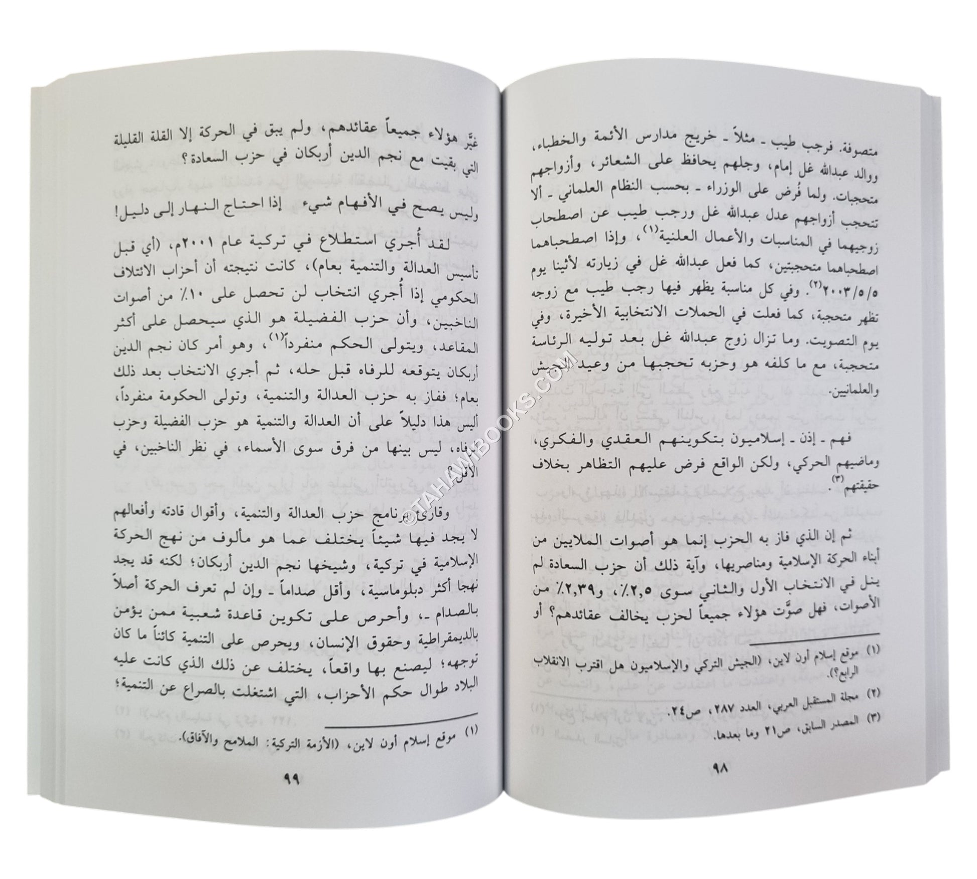 الحركة الإسلامية في تركية