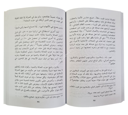 الحركة الإسلامية في تركية