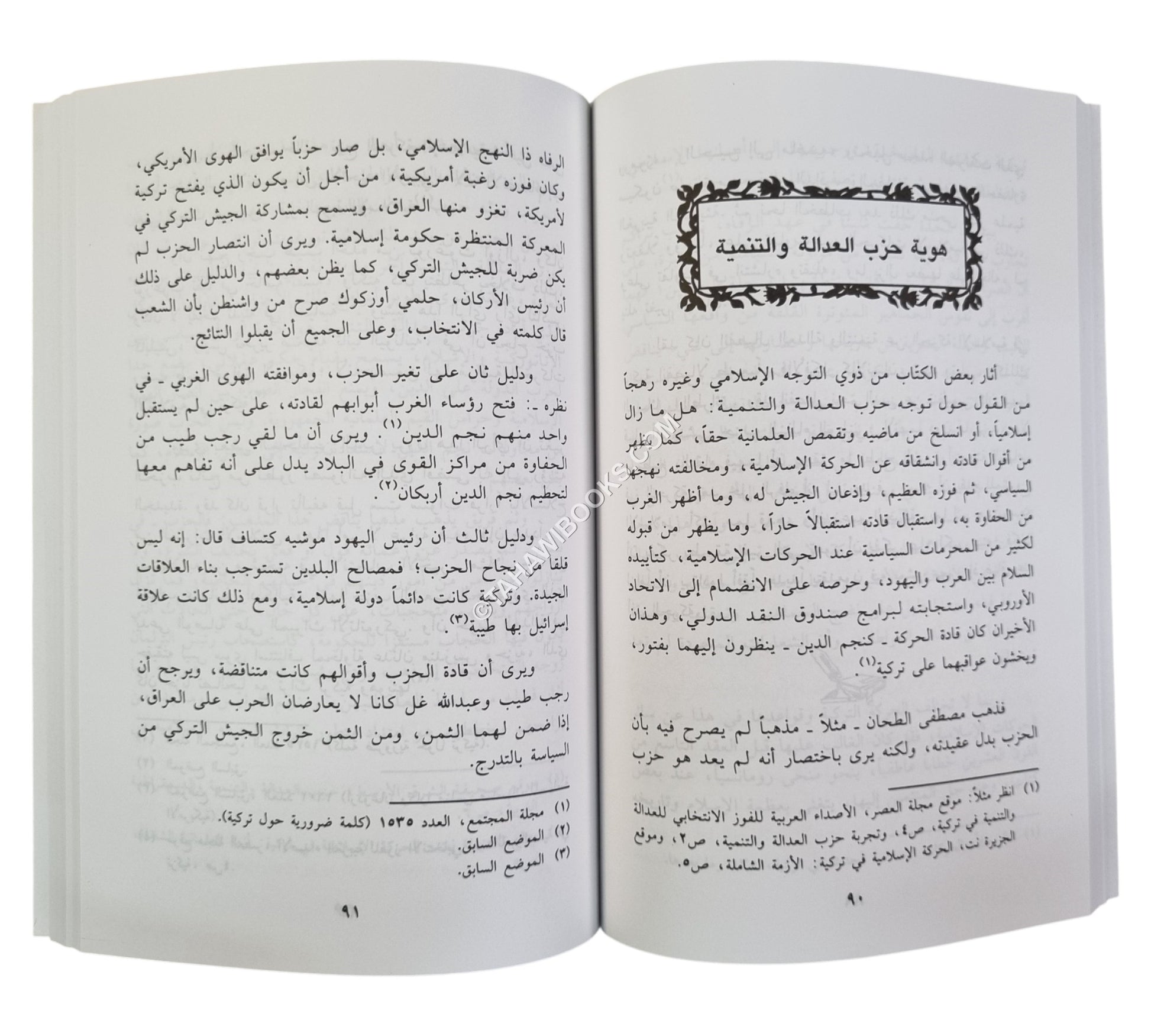 الحركة الإسلامية في تركية