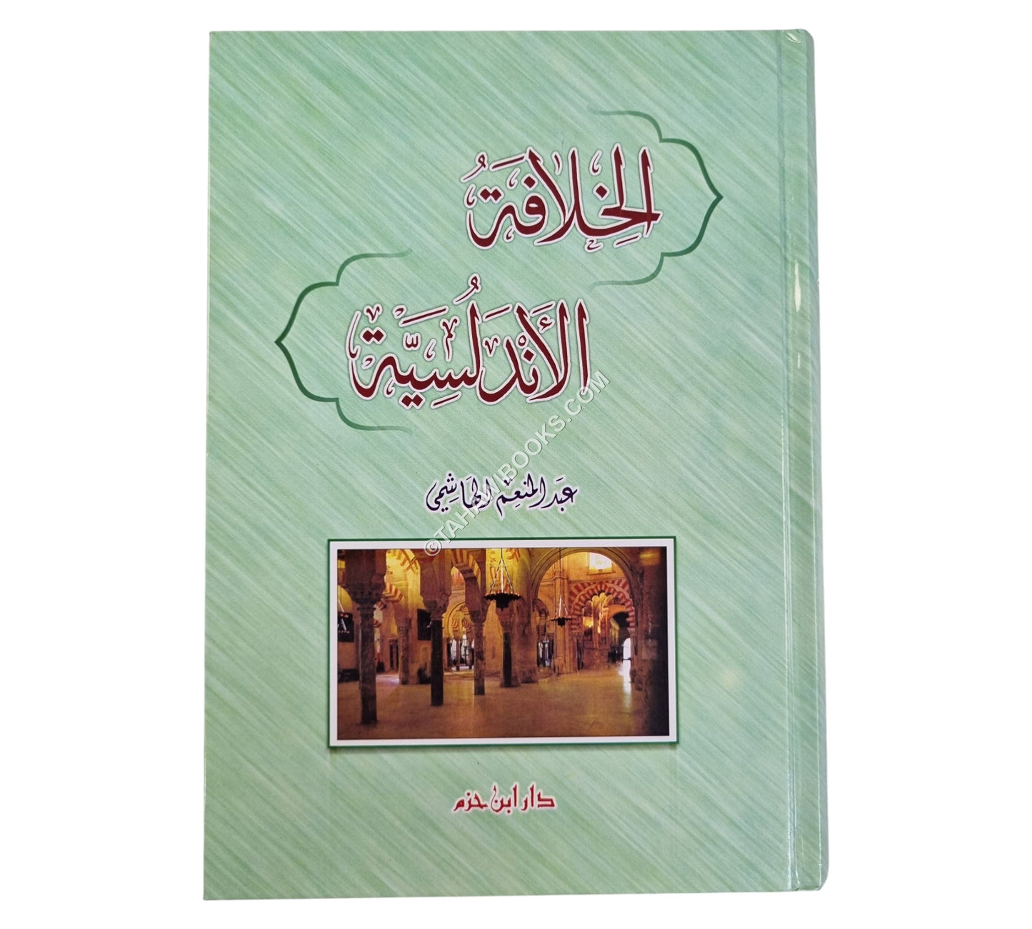 الخلافة الأندلسية