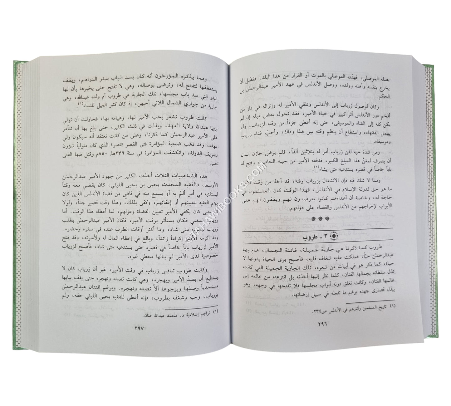 الخلافة الأندلسية