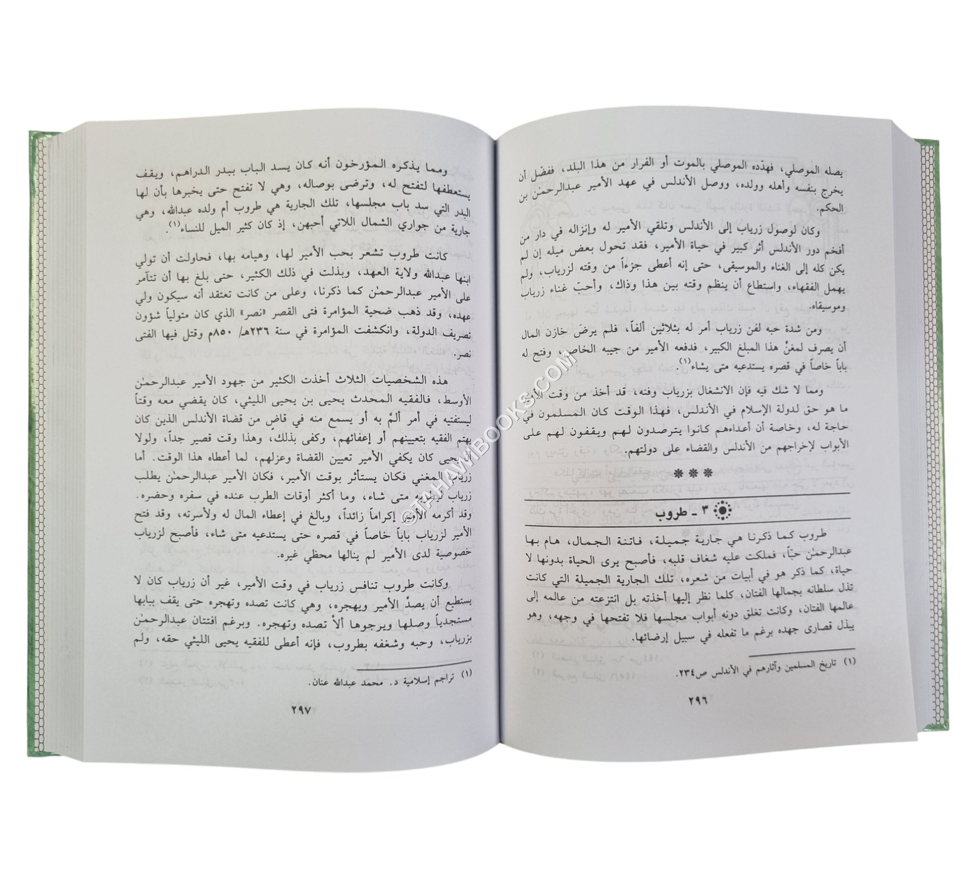 الخلافة الأندلسية